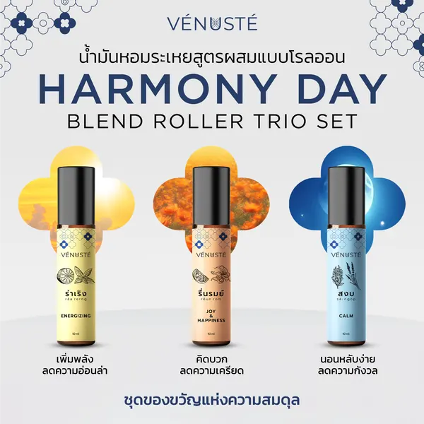 Harmony Day Trio Roller Set