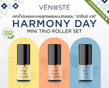 Harmony Day Mini Trio Roller Set